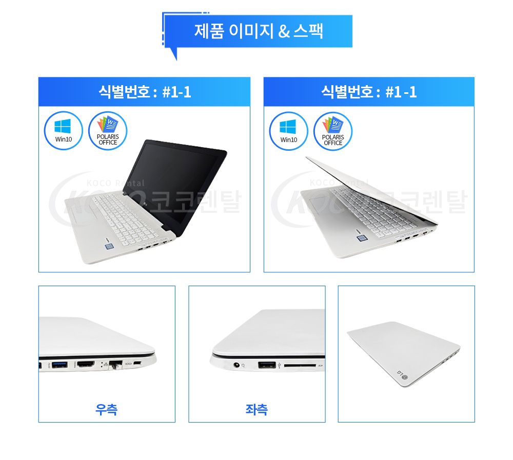 LG 울트라북 인텔® 코어™ i5-8세대 #1-1
