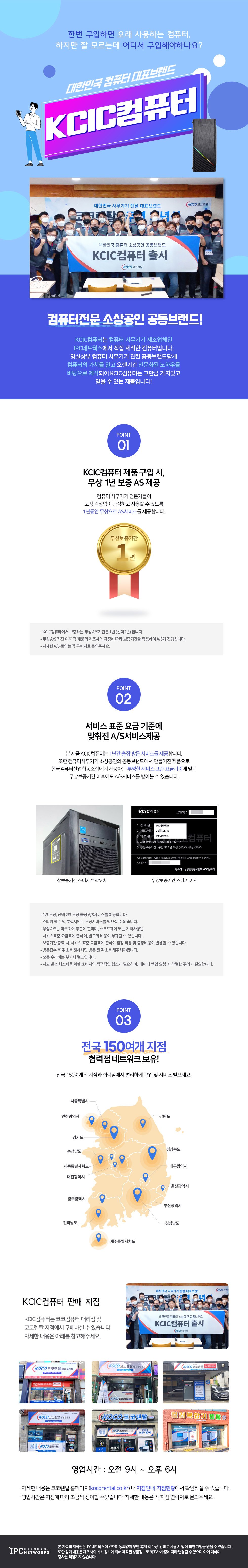 KCIC컴퓨터 i5-12400 ( 한글, 엑셀, 파워포인트, 워드, PDF 호환프로그램 탑재)