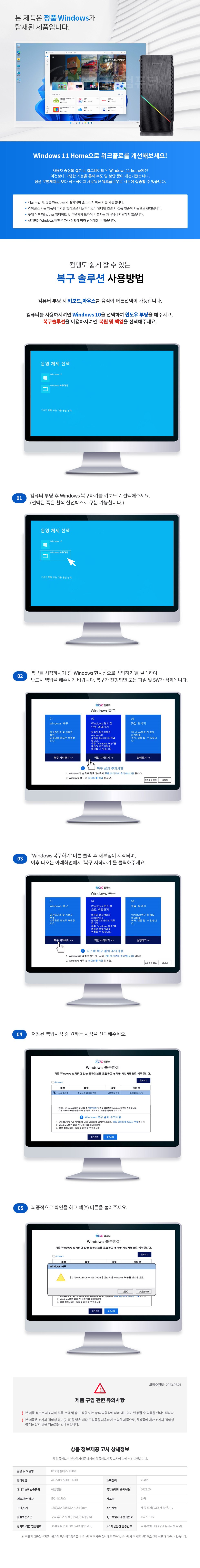 KCIC컴퓨터 i5-12400 ( 한글, 엑셀, 파워포인트, 워드, PDF 호환프로그램 탑재)